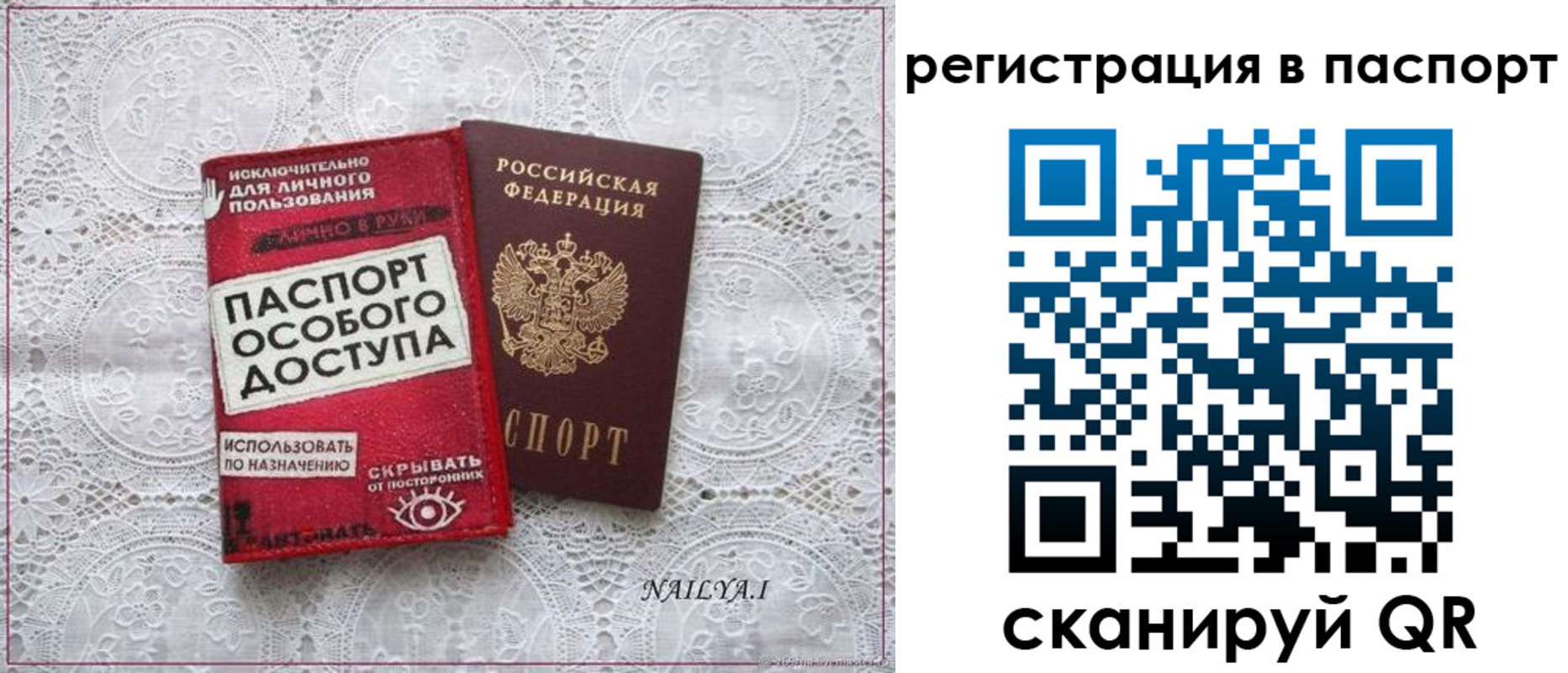 прописка в Нефтекамске