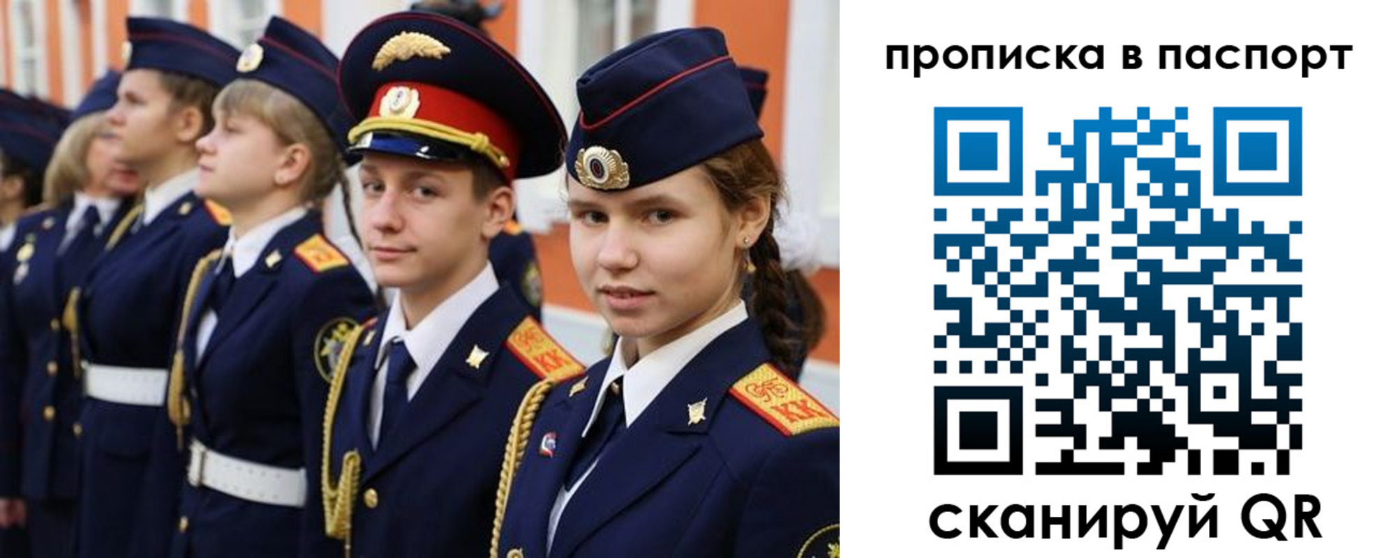 прописка ребенка в Нефтекамске
