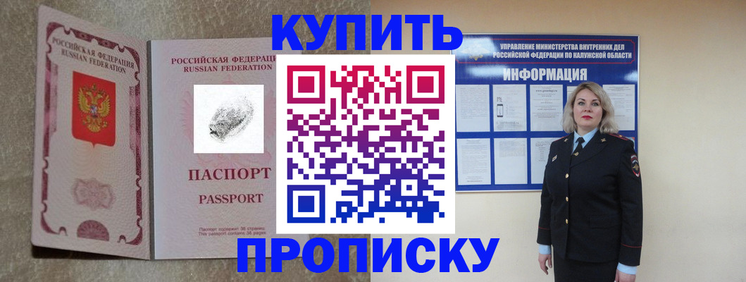прописка паспорт в Нефтекамске