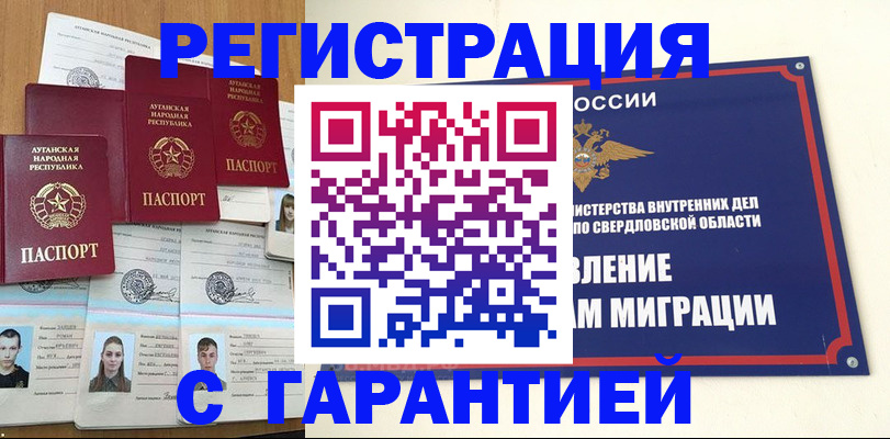 временная регистрация 2025 в Нефтекамске